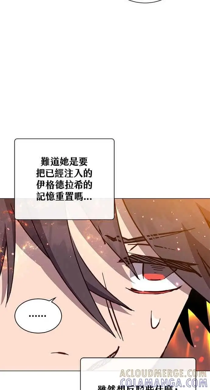 漫画《顶级英雄归来》第187话第34张图