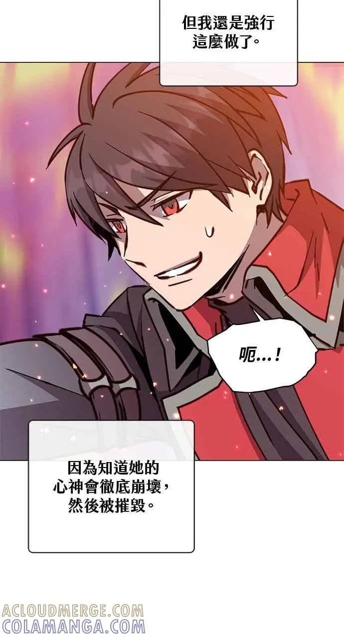 漫画《顶级英雄归来》第187话第4张图