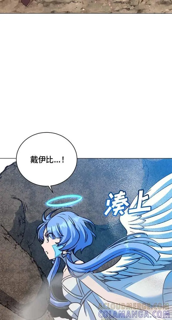 漫画《顶级英雄归来》第187话第40张图