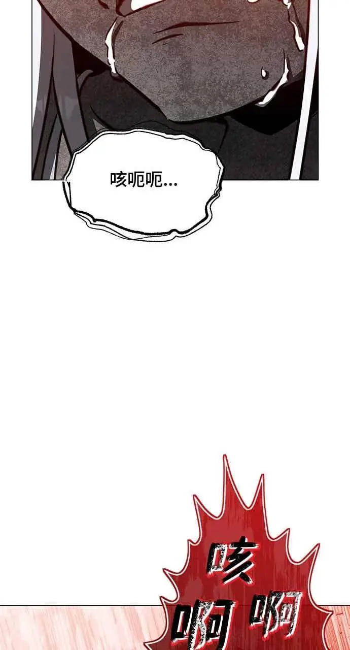 漫画《顶级英雄归来》第187话第44张图