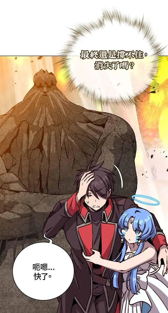 漫画《顶级英雄归来》第187话第48张图