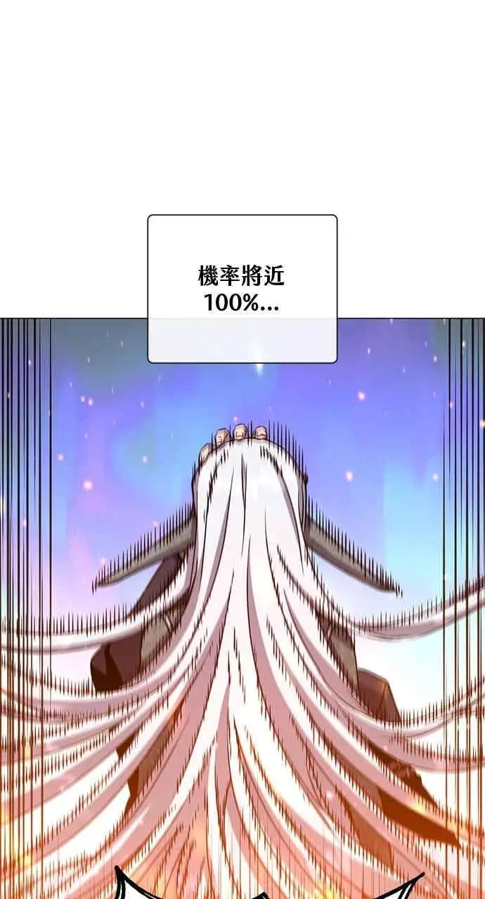漫画《顶级英雄归来》第187话第5张图