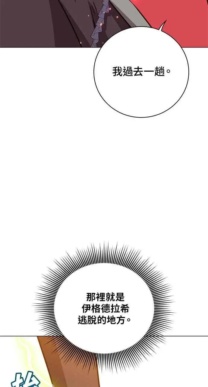 漫画《顶级英雄归来》第187话第50张图