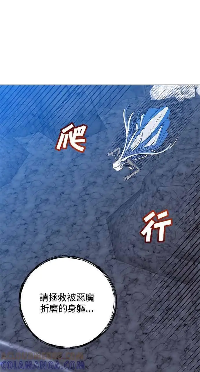 漫画《顶级英雄归来》第187话第55张图