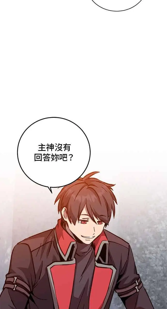 漫画《顶级英雄归来》第187话第57张图