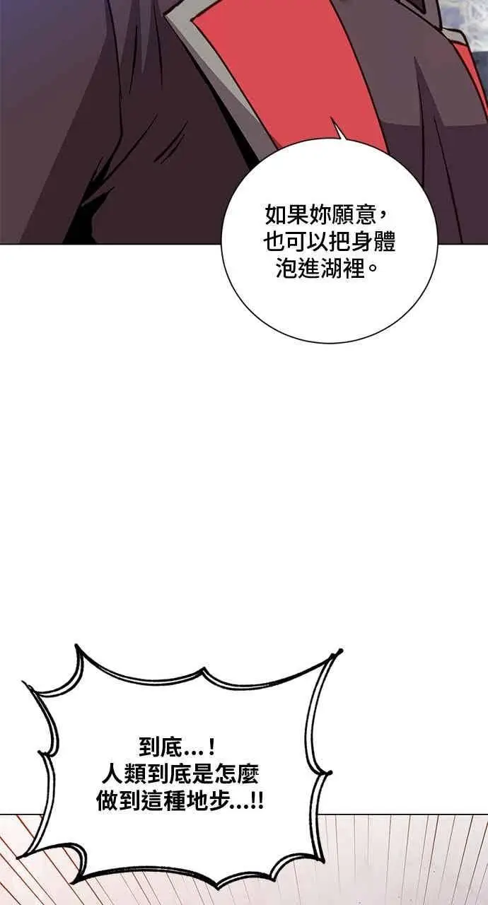 漫画《顶级英雄归来》第187话第62张图