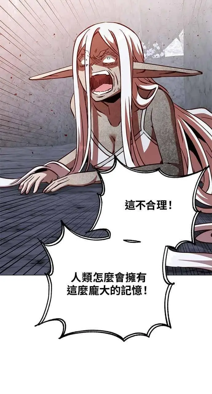 漫画《顶级英雄归来》第187话第63张图