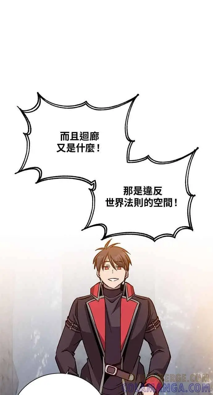 漫画《顶级英雄归来》第187话第64张图