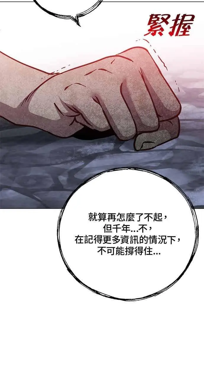 漫画《顶级英雄归来》第187话第66张图