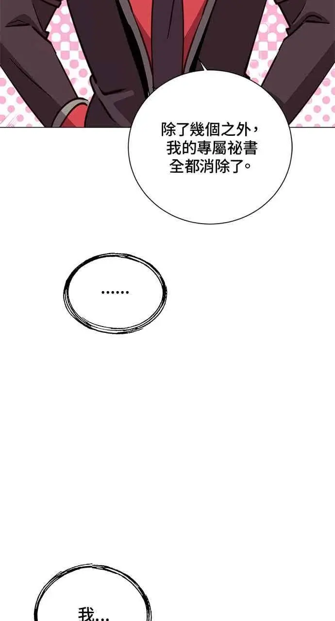 漫画《顶级英雄归来》第187话第68张图