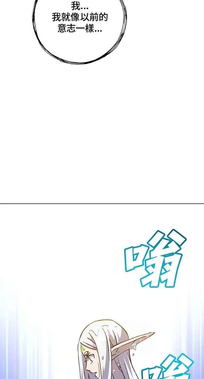 漫画《顶级英雄归来》第187话第72张图