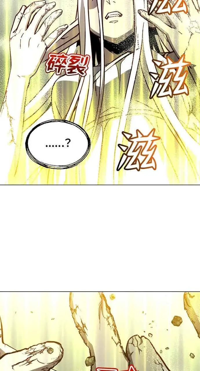 漫画《顶级英雄归来》第187话第74张图