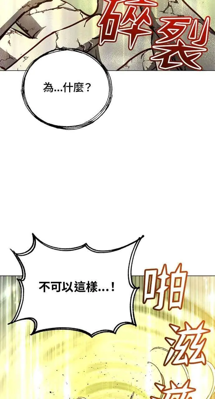 漫画《顶级英雄归来》第187话第75张图