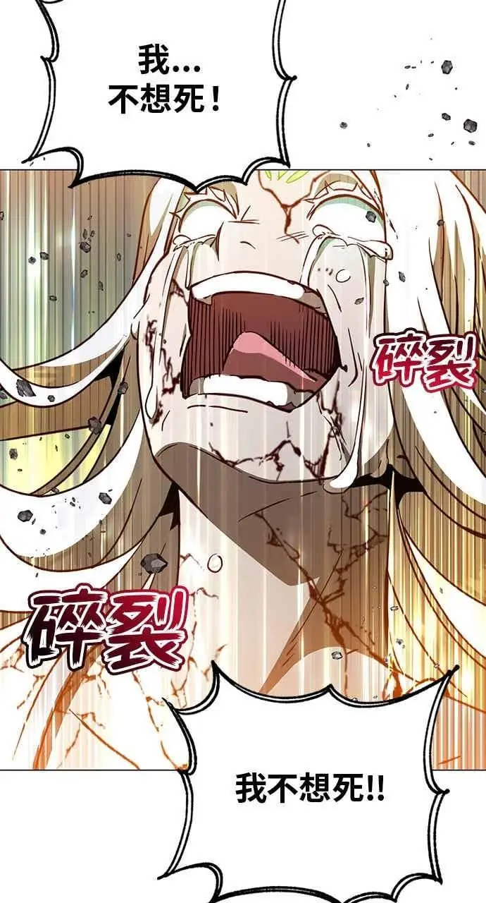 漫画《顶级英雄归来》第187话第77张图