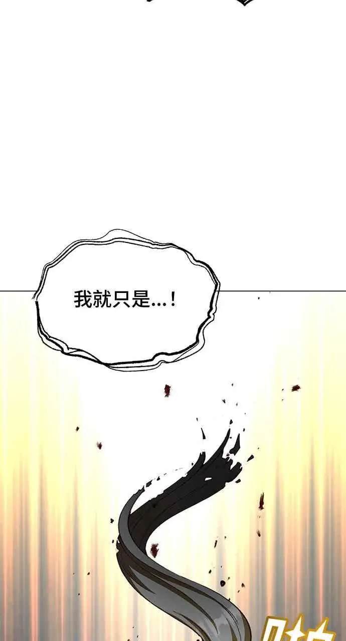 漫画《顶级英雄归来》第187话第78张图