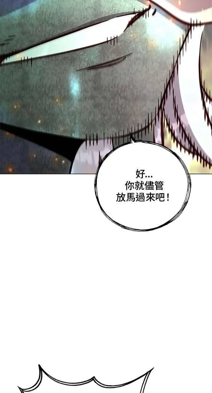漫画《顶级英雄归来》第187话第8张图