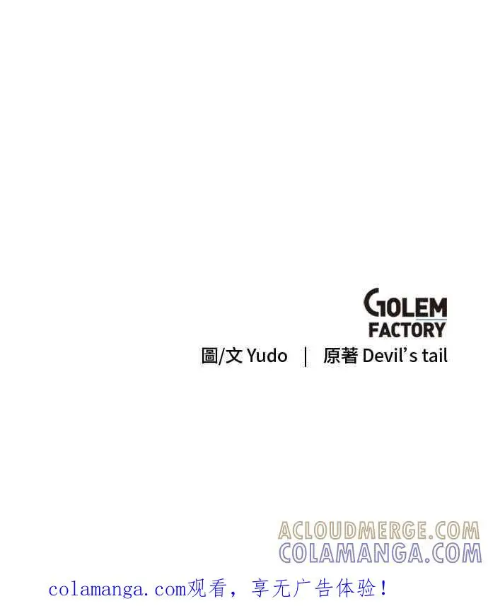 漫画《顶级英雄归来》第187话第82张图