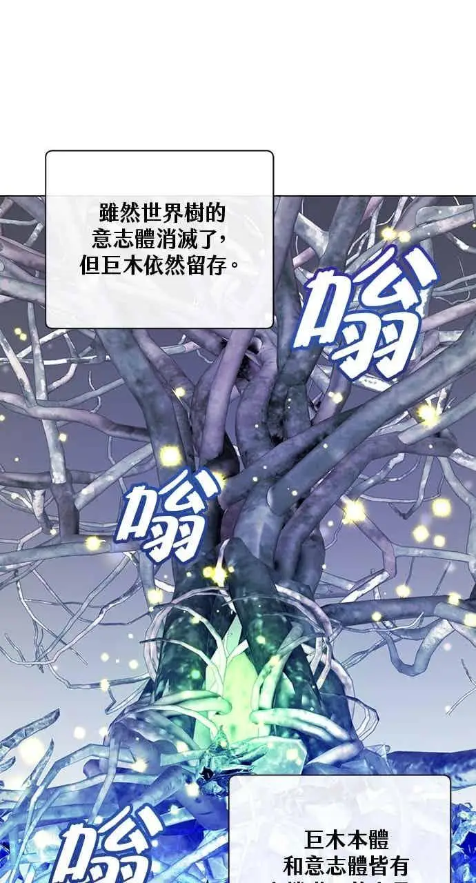 漫画《顶级英雄归来》第188话第11张图