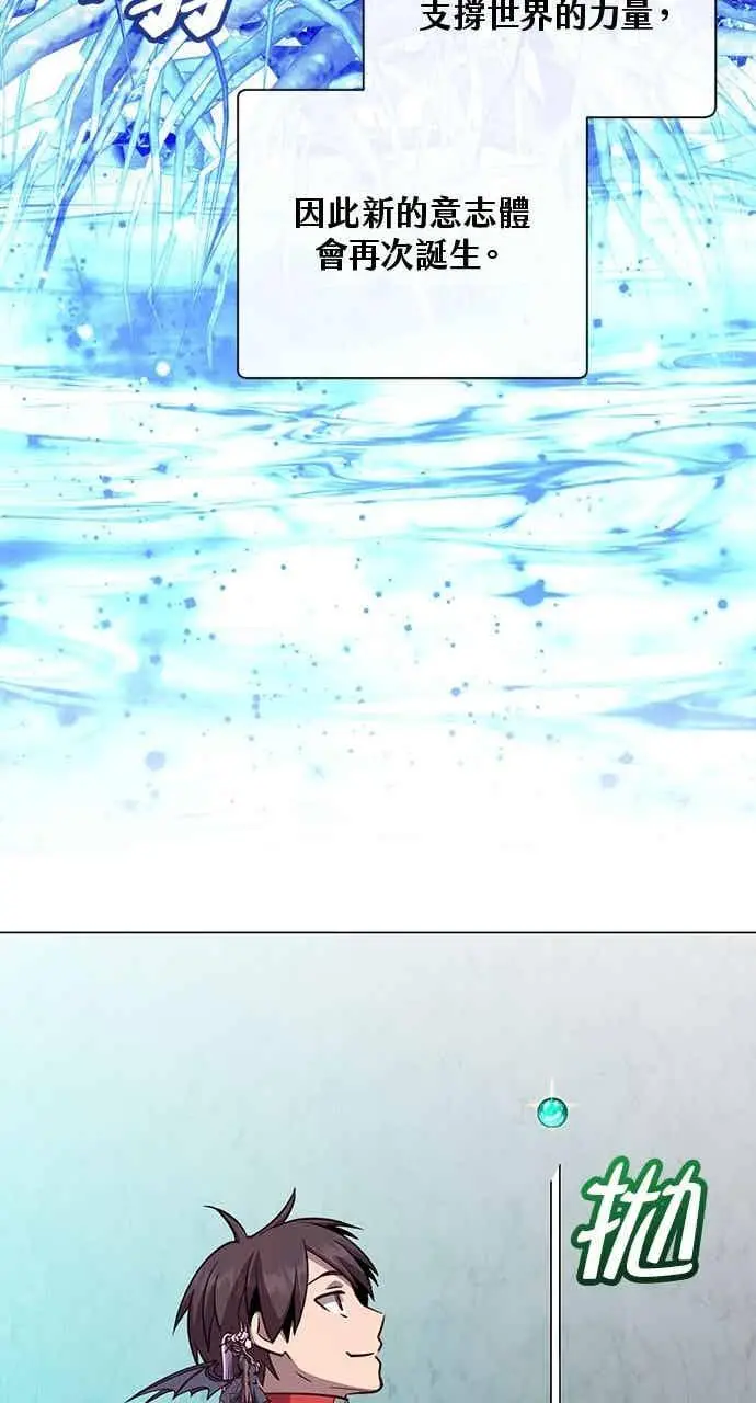 漫画《顶级英雄归来》第188话第12张图