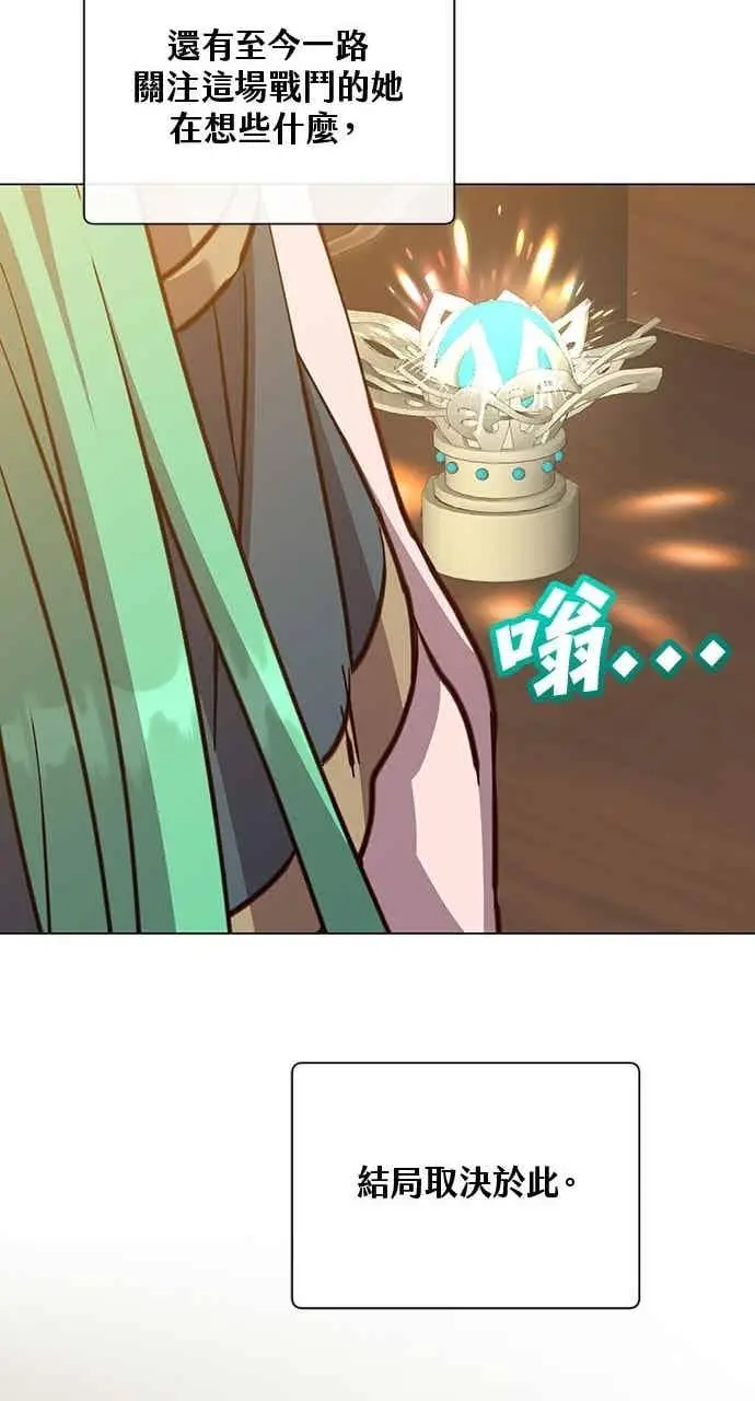 漫画《顶级英雄归来》第188话第14张图