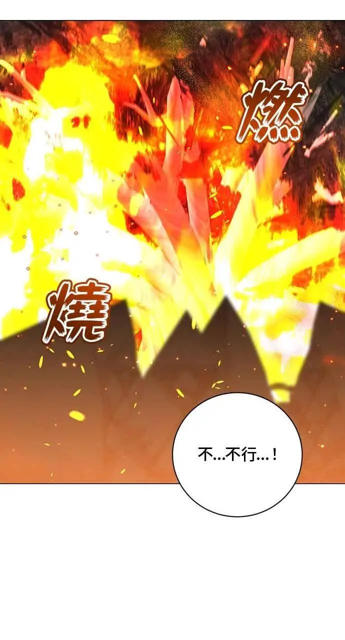 漫画《顶级英雄归来》第188话第18张图