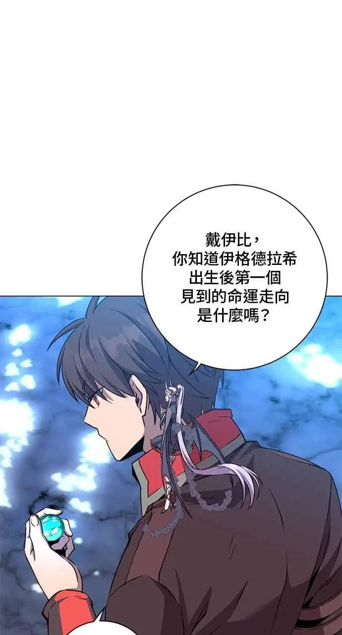 漫画《顶级英雄归来》第188话第2张图