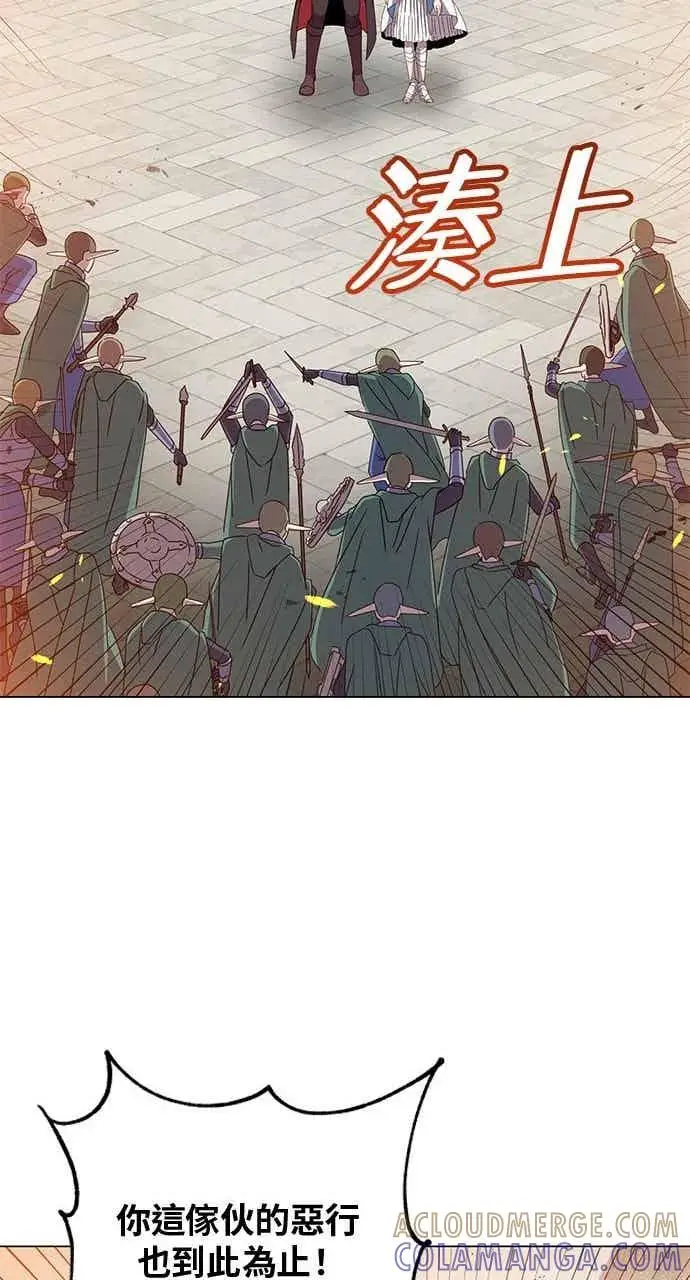 漫画《顶级英雄归来》第188话第22张图