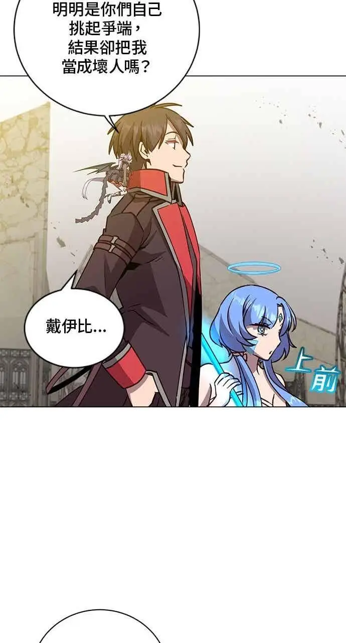 漫画《顶级英雄归来》第188话第24张图
