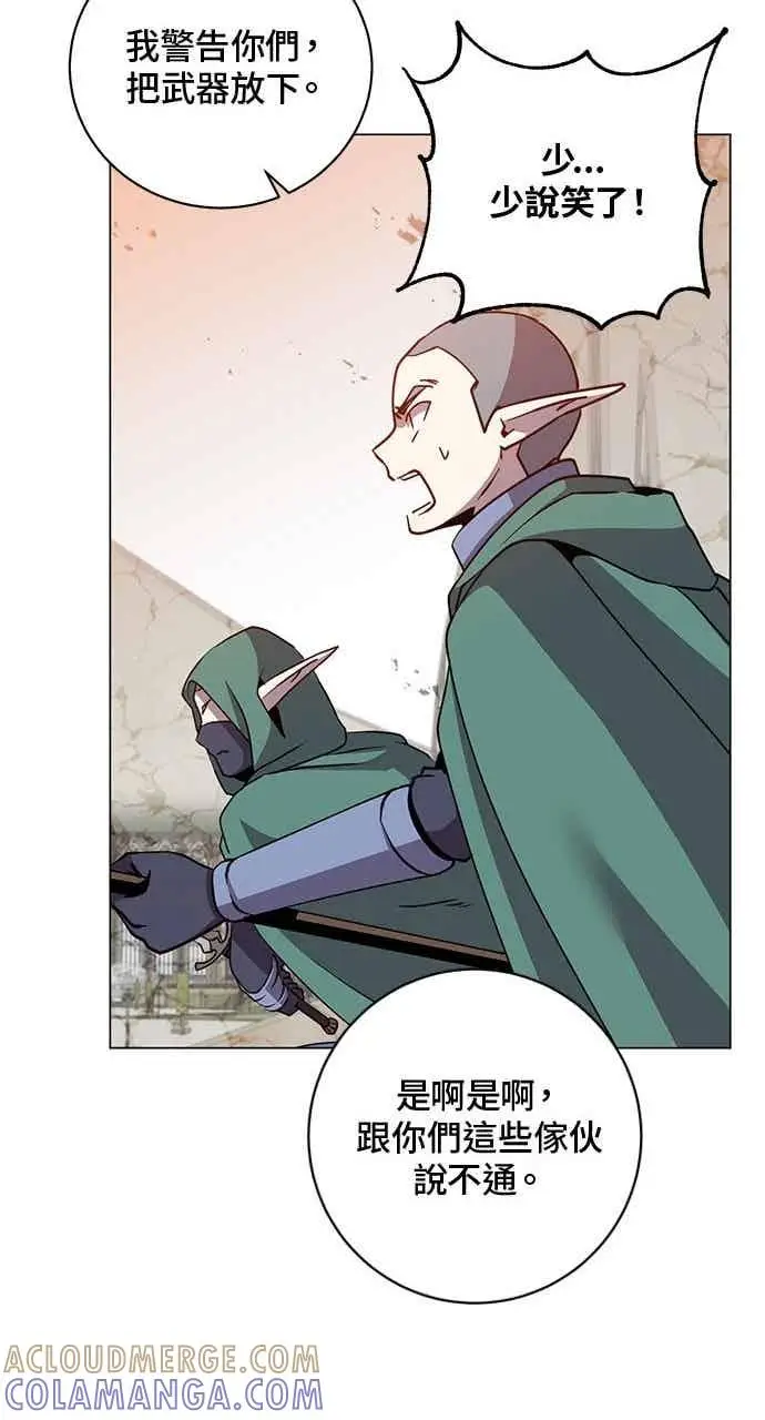 漫画《顶级英雄归来》第188话第25张图