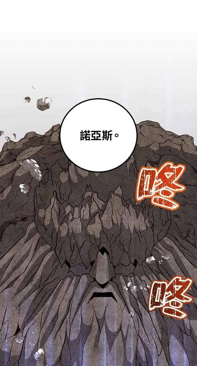 漫画《顶级英雄归来》第188话第26张图