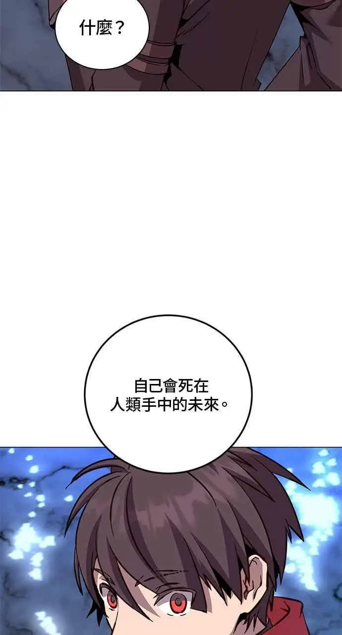 漫画《顶级英雄归来》第188话第3张图