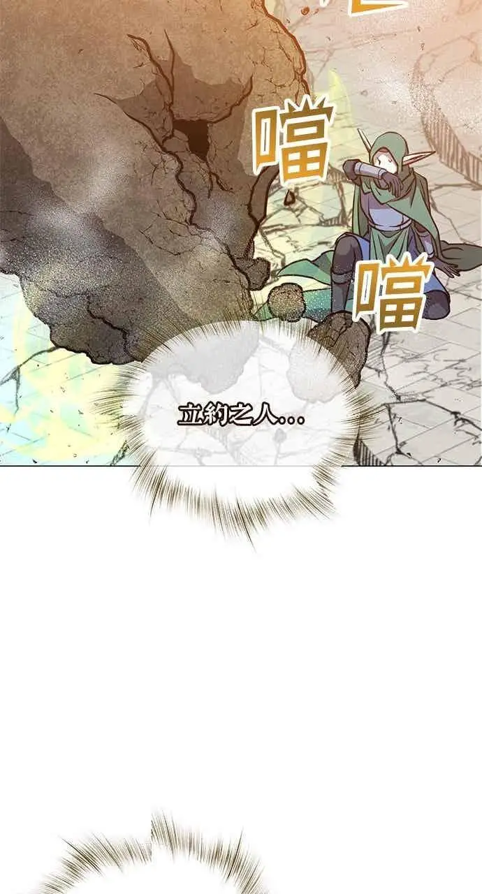 漫画《顶级英雄归来》第188话第30张图