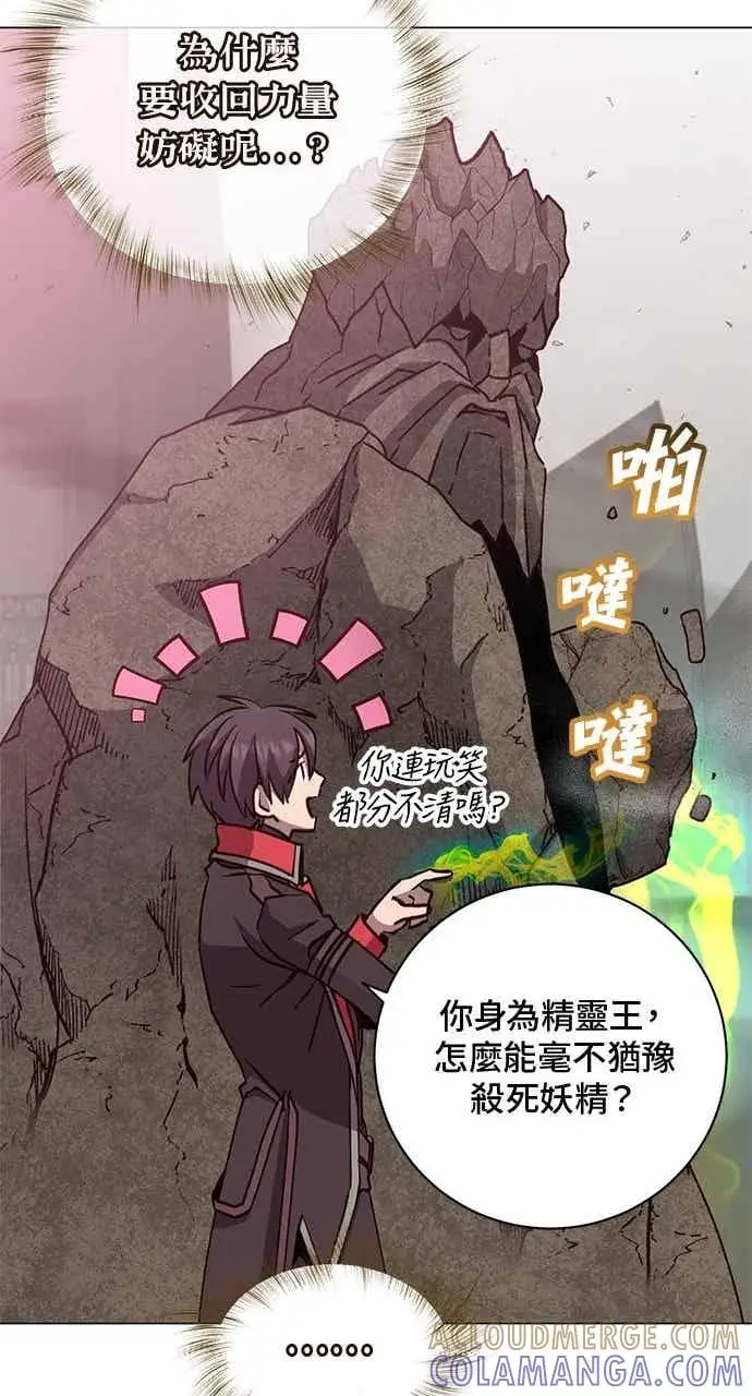 漫画《顶级英雄归来》第188话第31张图