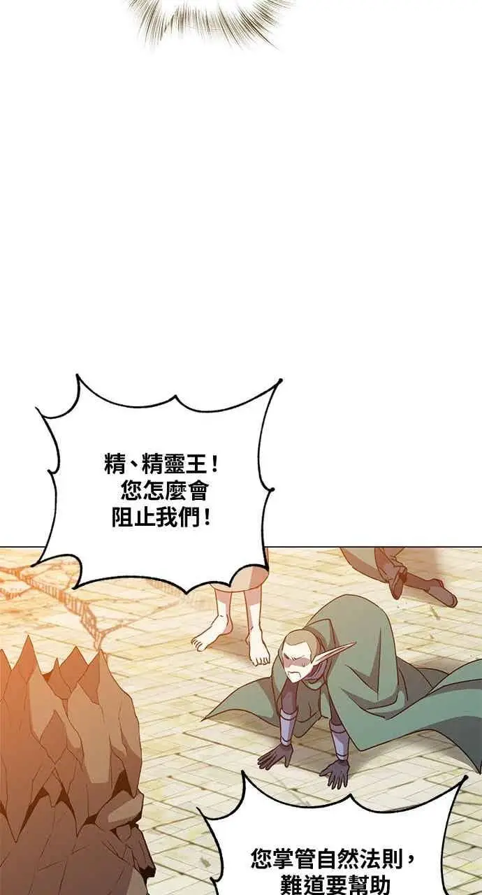 漫画《顶级英雄归来》第188话第32张图