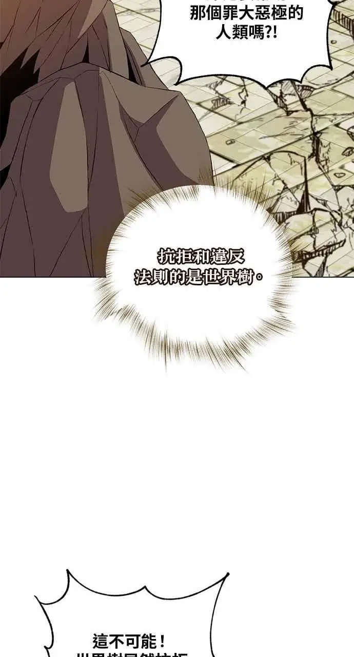 漫画《顶级英雄归来》第188话第33张图