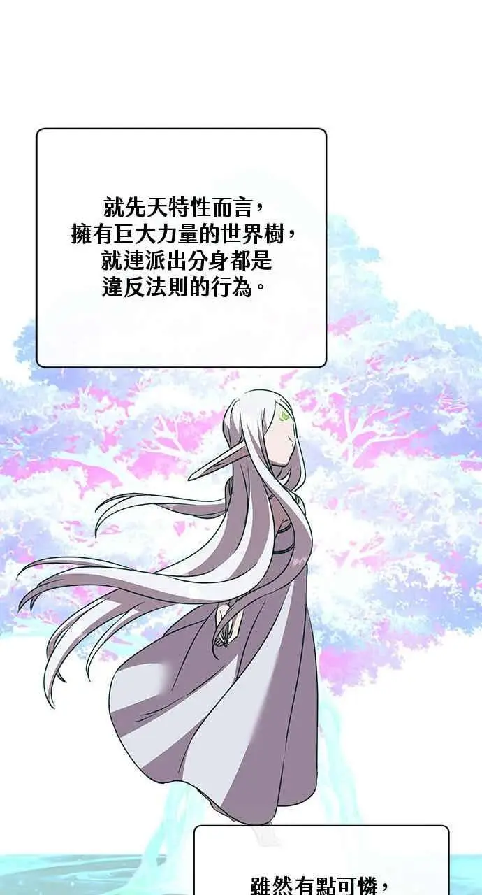 漫画《顶级英雄归来》第188话第35张图
