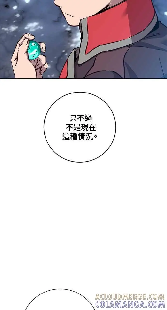 漫画《顶级英雄归来》第188话第4张图