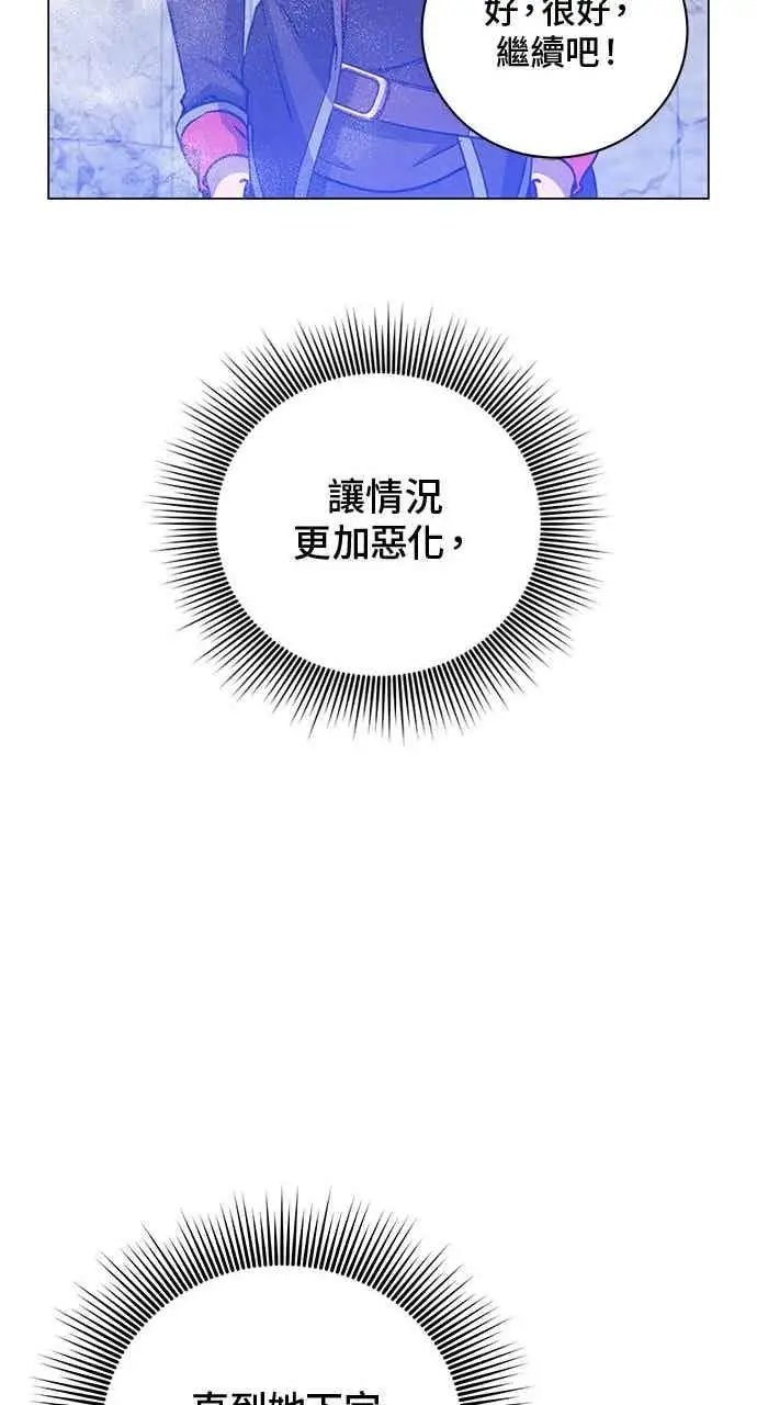 漫画《顶级英雄归来》第188话第41张图