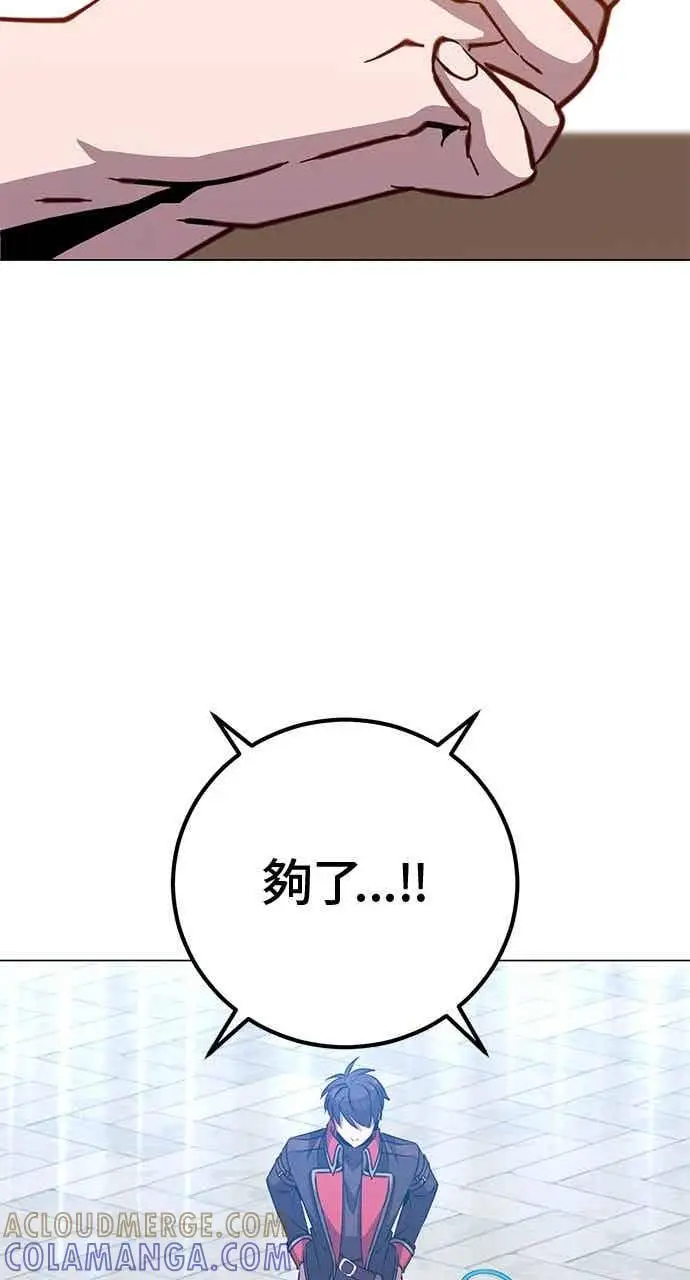 漫画《顶级英雄归来》第188话第43张图