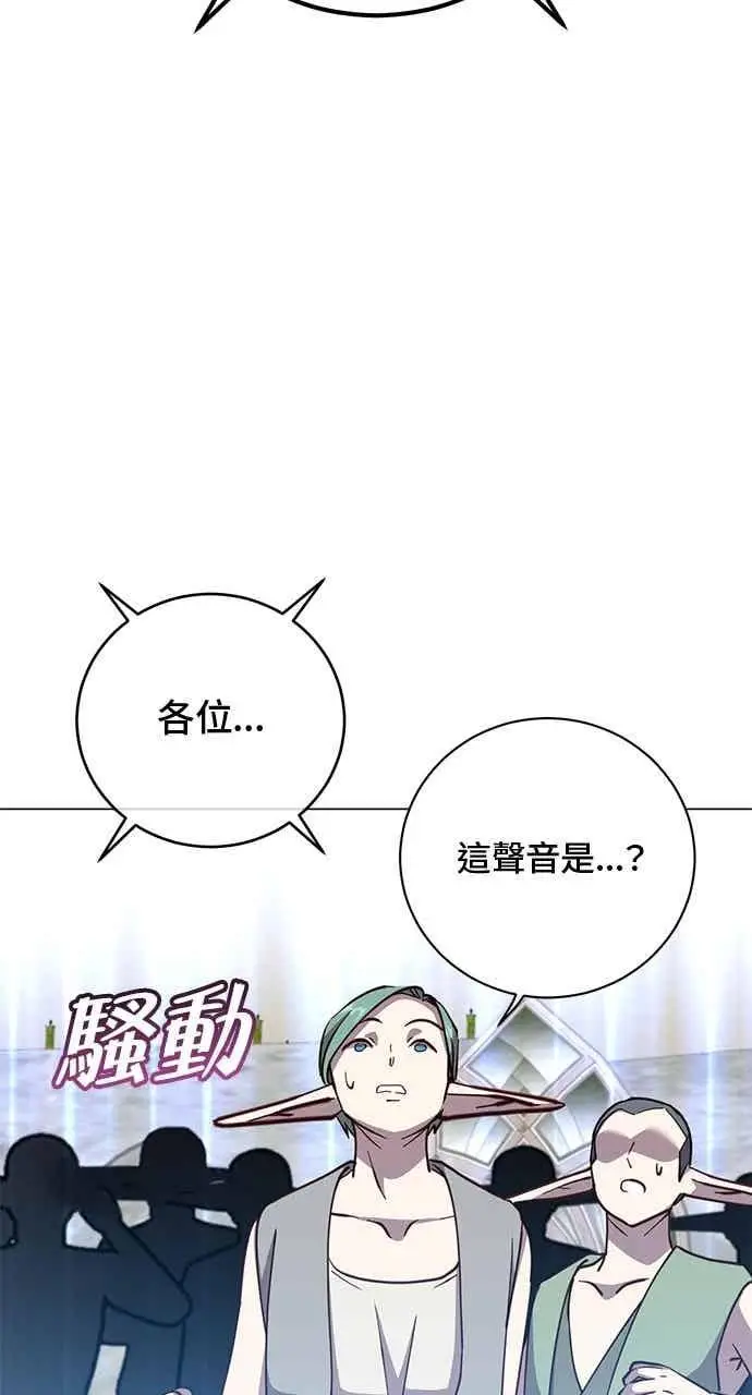 漫画《顶级英雄归来》第188话第45张图