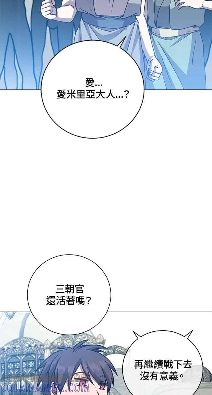 漫画《顶级英雄归来》第188话第46张图