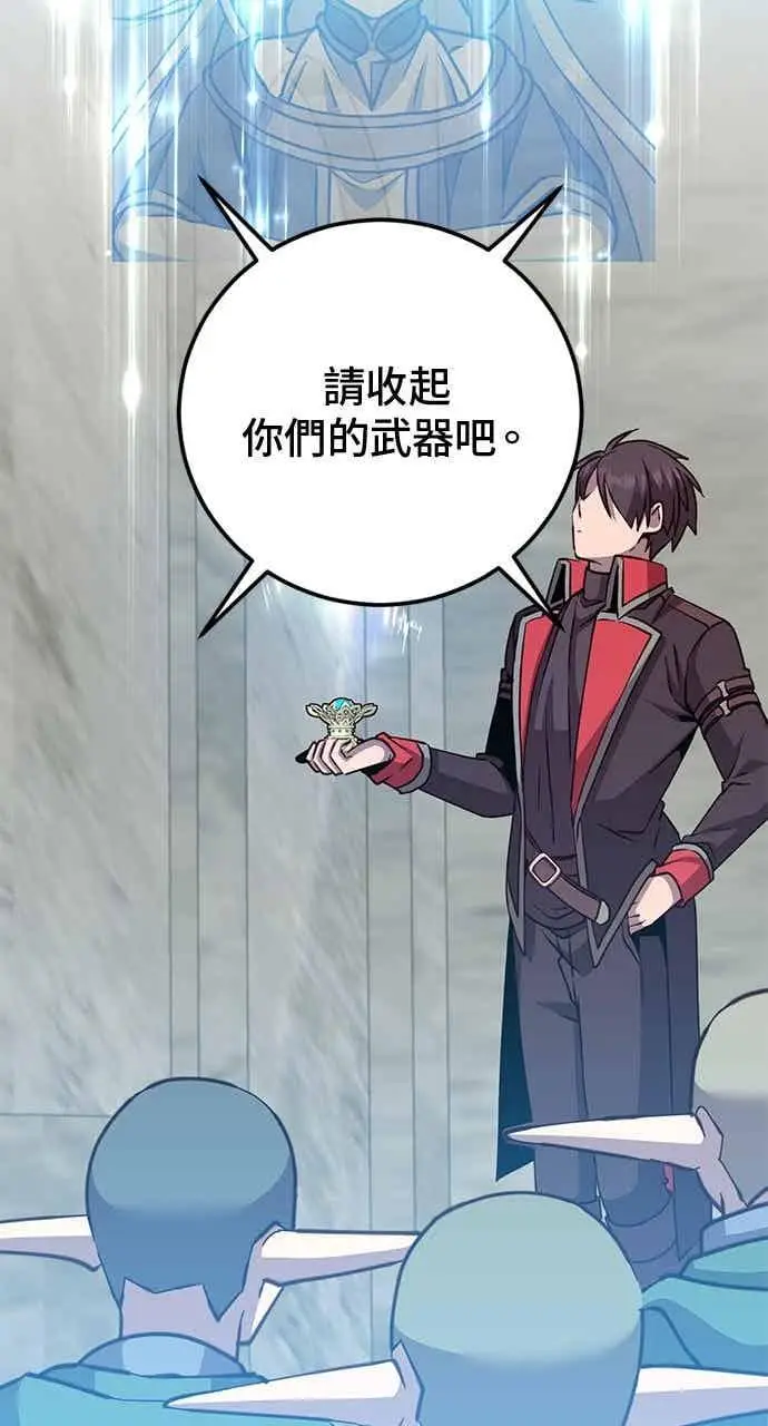 漫画《顶级英雄归来》第188话第48张图