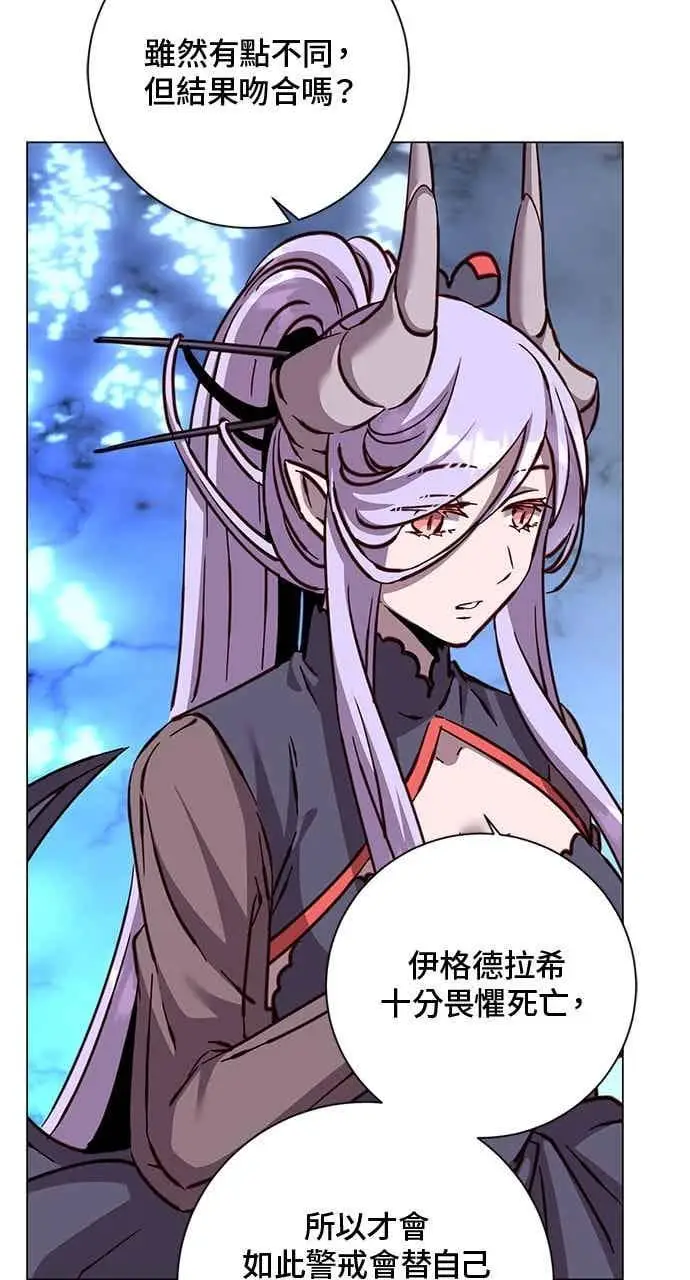漫画《顶级英雄归来》第188话第5张图