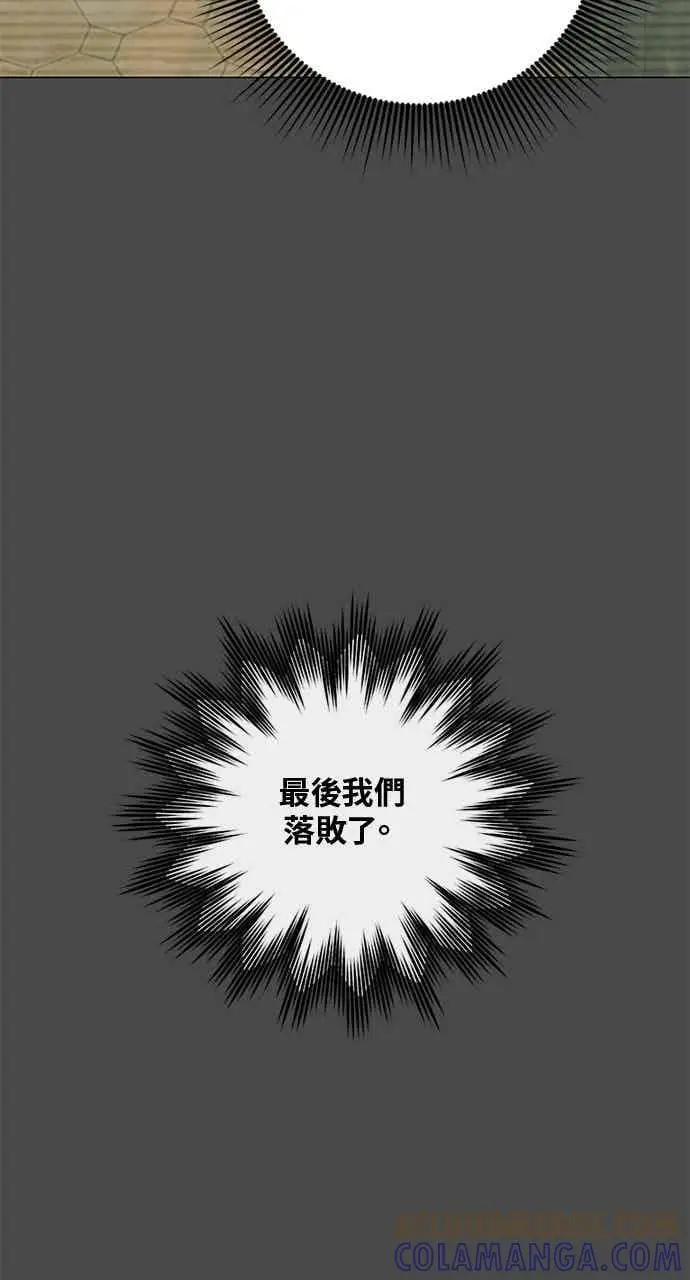 漫画《顶级英雄归来》第188话第52张图