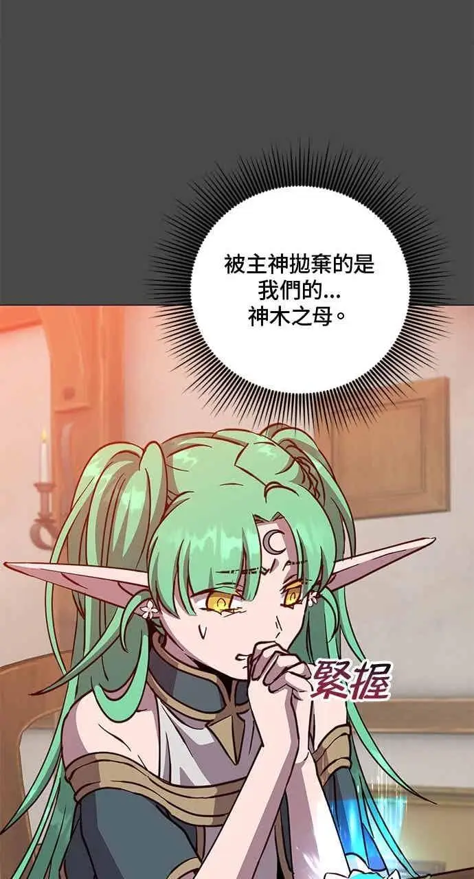 漫画《顶级英雄归来》第188话第53张图