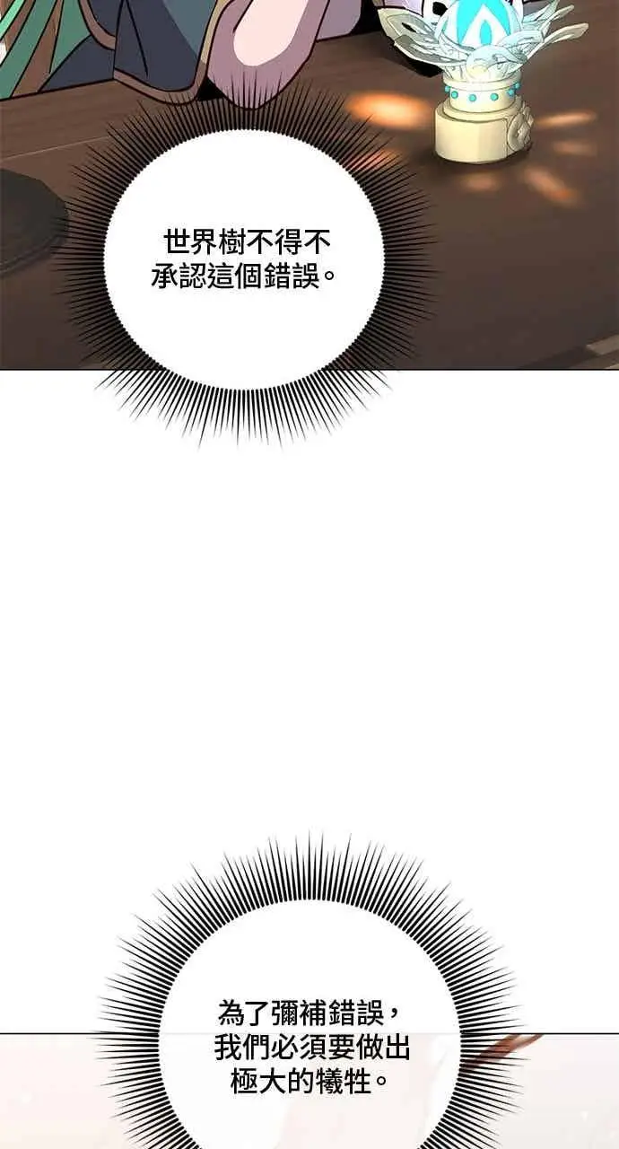漫画《顶级英雄归来》第188话第54张图