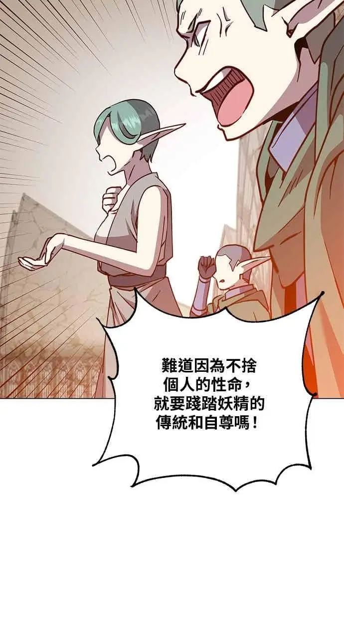 漫画《顶级英雄归来》第188话第57张图