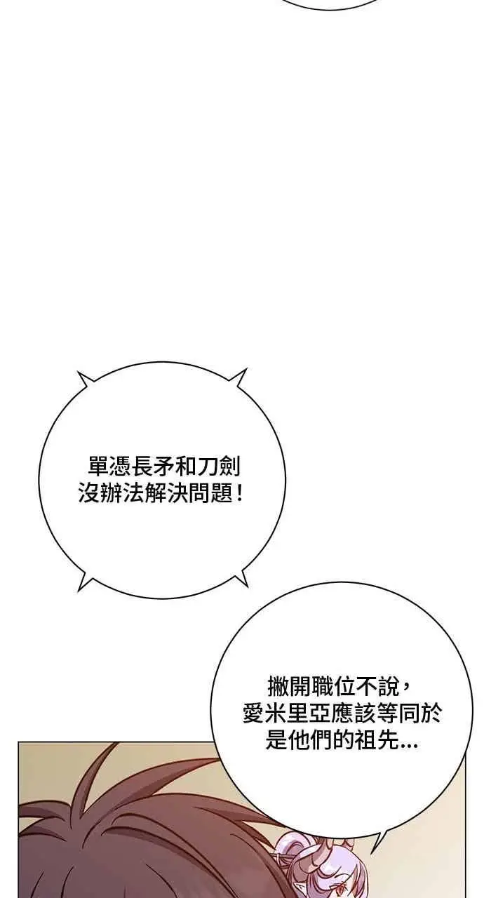漫画《顶级英雄归来》第188话第59张图