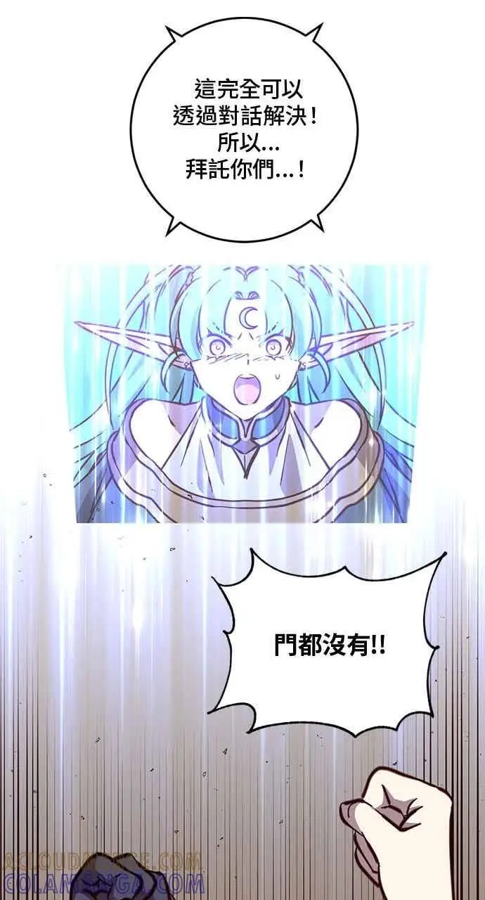 漫画《顶级英雄归来》第188话第61张图