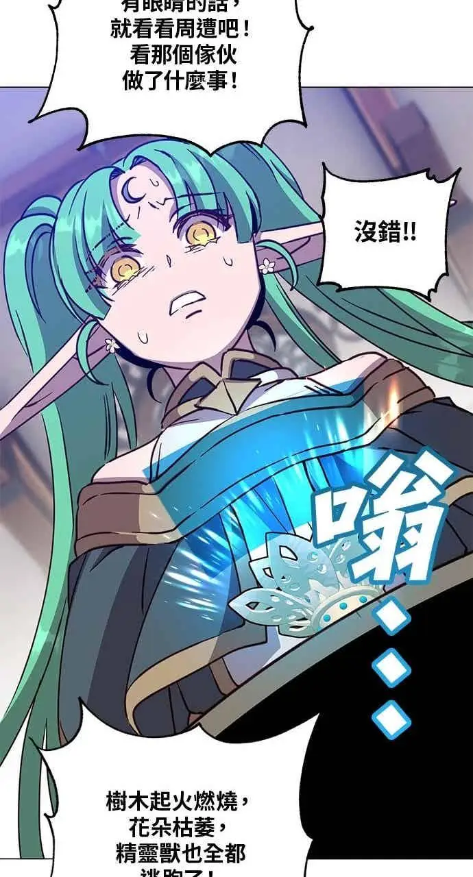 漫画《顶级英雄归来》第188话第63张图